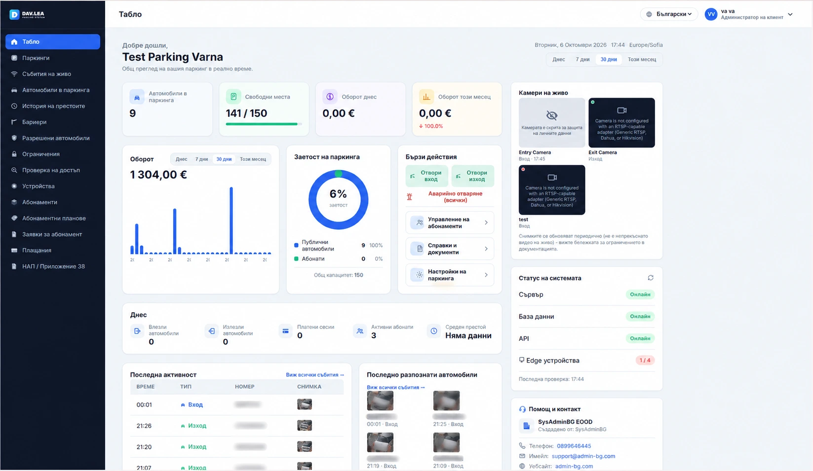 DAV.LEA Dashboard