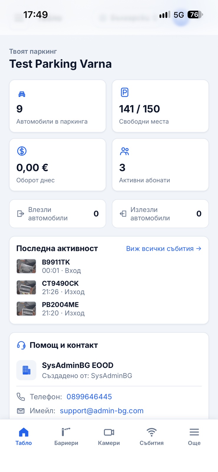 DAV.LEA мобилно табло